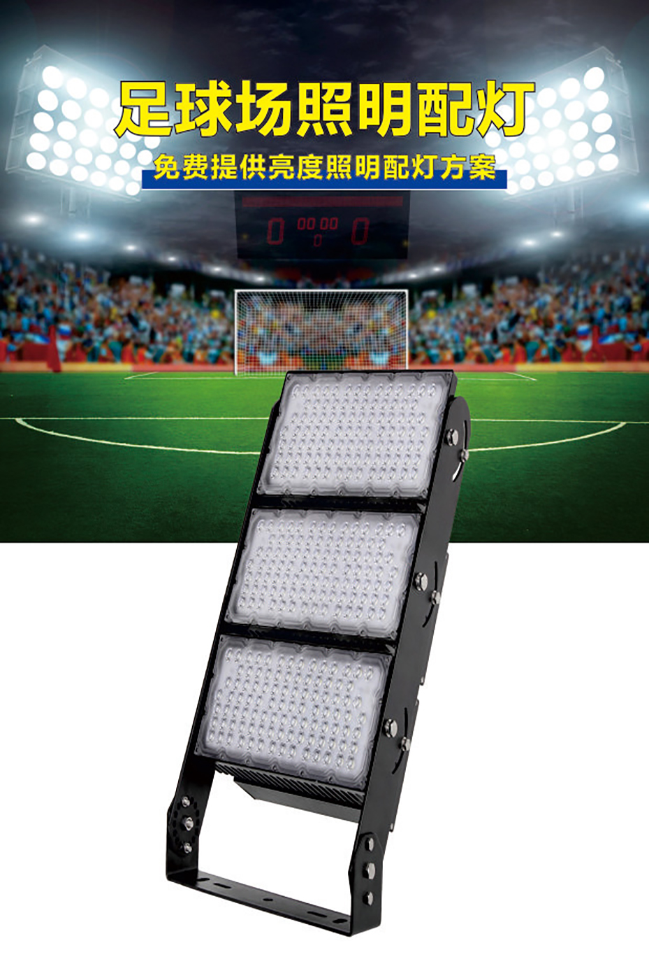 750w led stadium lights.jpg